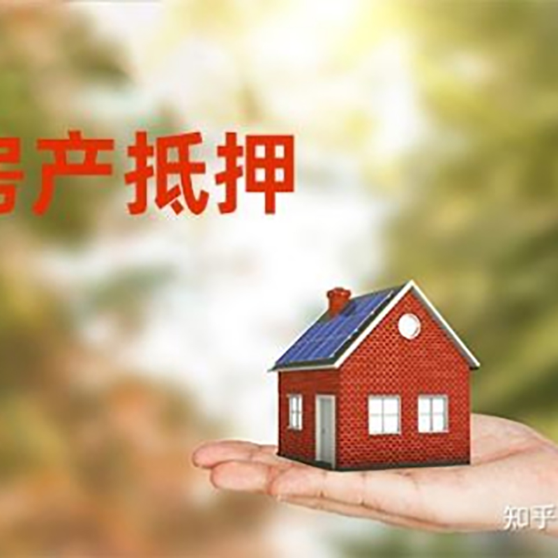 科尔沁右翼前重庆房产消费抵押贷款办理条件