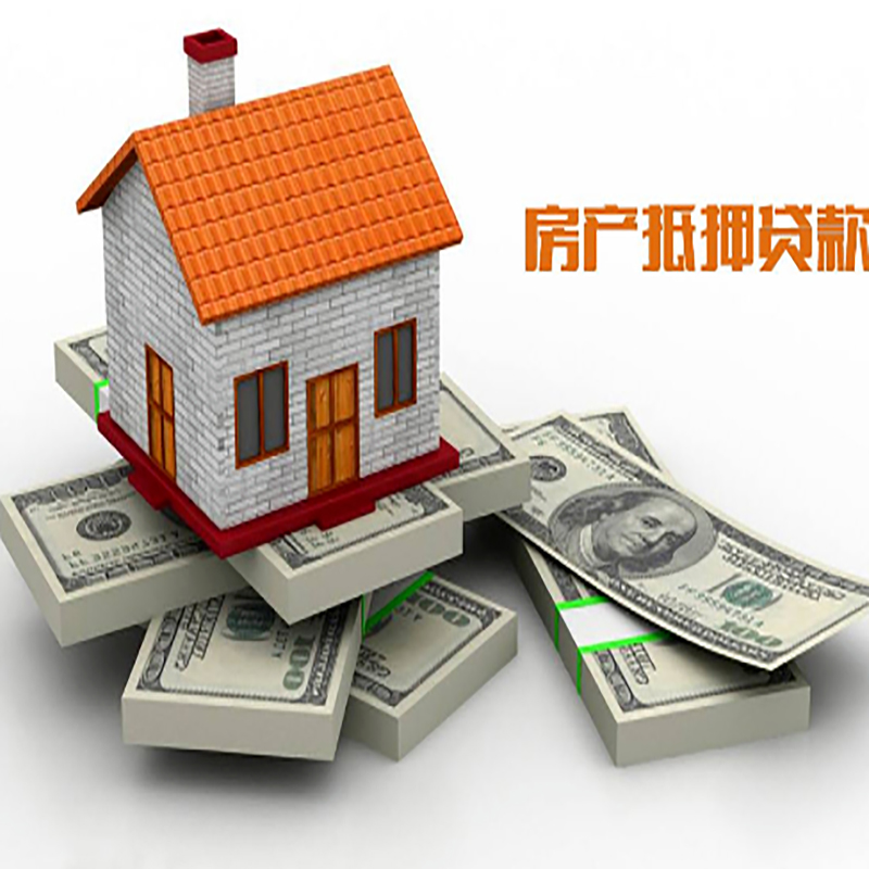 科尔沁右翼前影响房屋抵押贷款评估额度的因素--重庆房屋抵押贷款