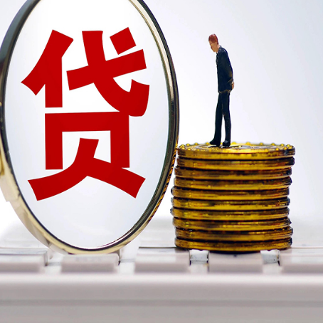 科尔沁右翼前房子抵押贷款申请的优势