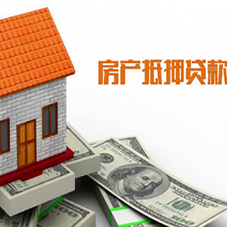 科尔沁右翼前房屋抵押贷款申请的流程