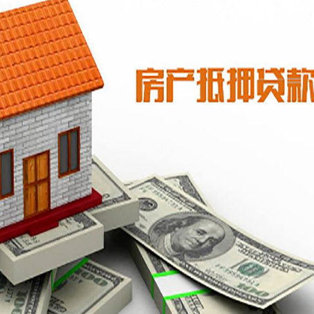 科尔沁右翼前房产抵押贷款条件是什么？
