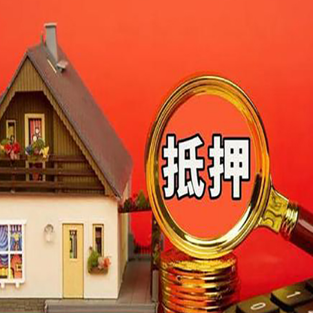 科尔沁右翼前房产抵押贷款哪家银行好办?