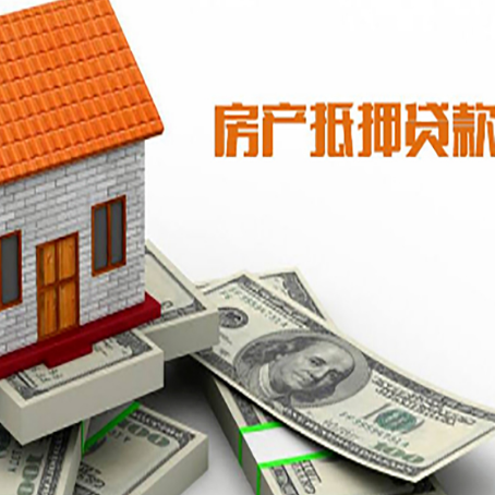 科尔沁右翼前房屋抵押贷款利率全解析