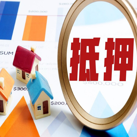 科尔沁右翼前房产二次抵押贷款条件有哪些