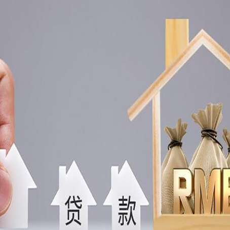 科尔沁右翼前房屋抵押贷款机构如何选择适合的